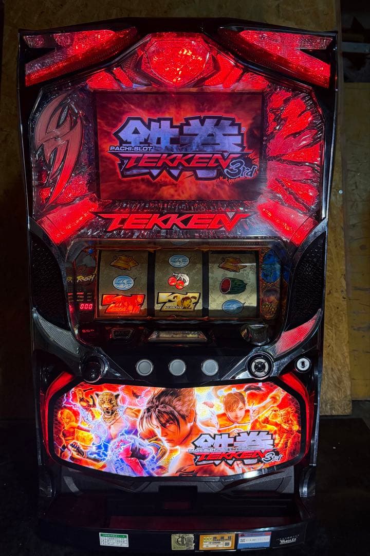 【送料込】　●鉄拳3rd　パチスロ　実機　家庭用〜14 Amazon | パチスロ鉄拳3rd［家庭用｜中古パチスロ実機 コイン不要機