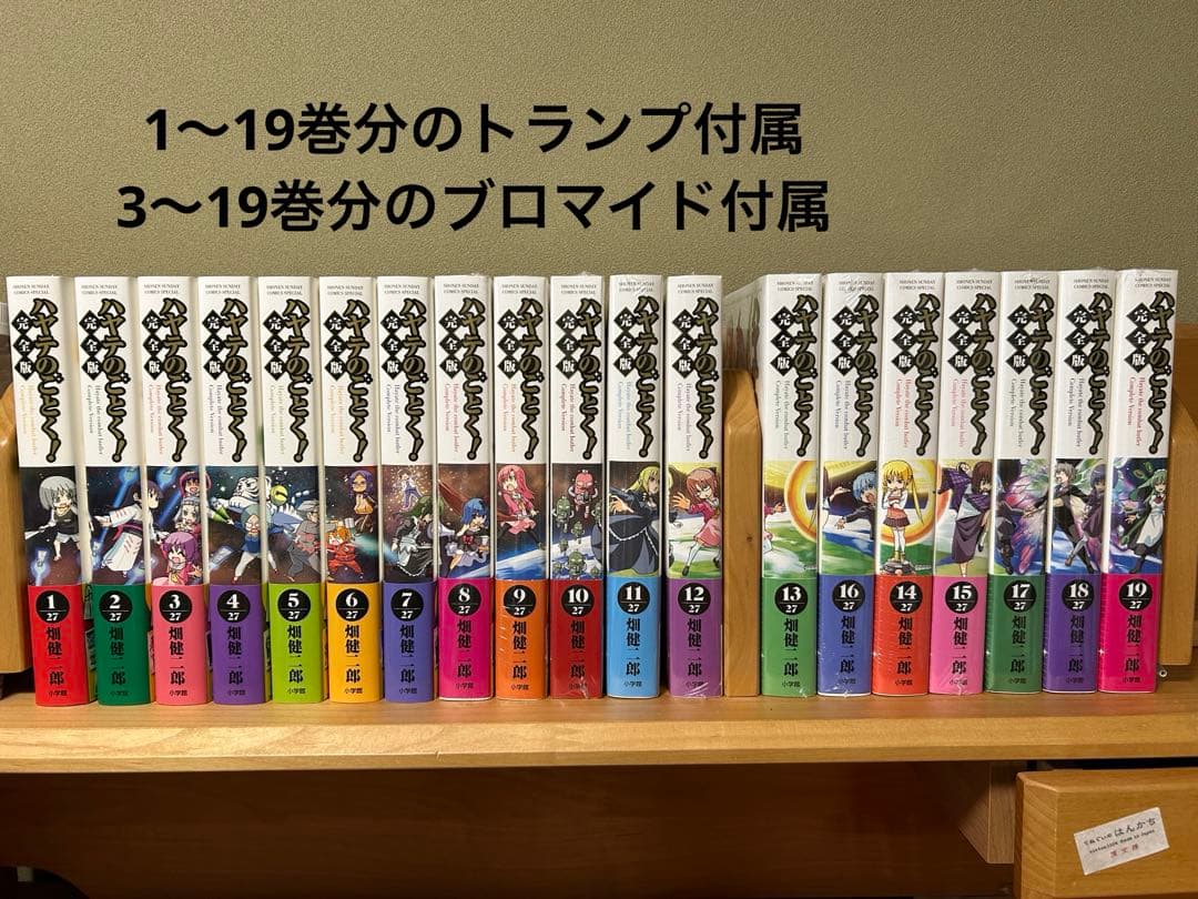 ハヤテのごとく！完全版 1〜19巻セット ハヤテのごとく！ 完全版 19 | 書籍 | 小学館