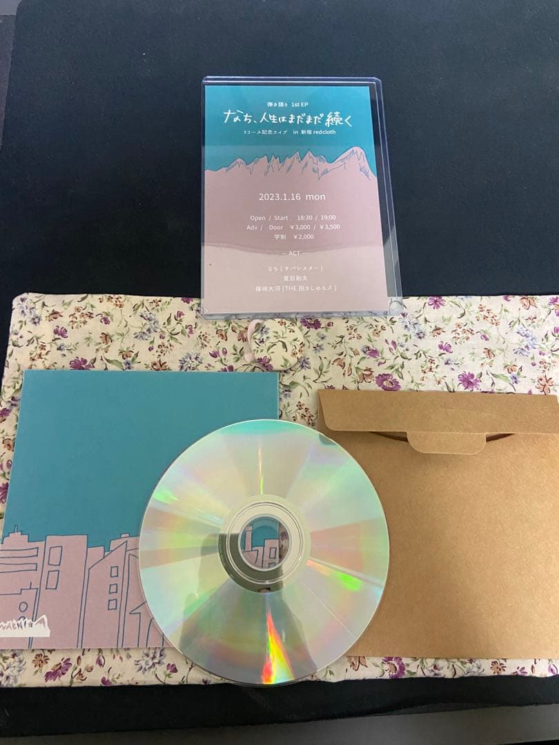 なち、人生はまだまだ続く　 サバシスター　卒業制作CD