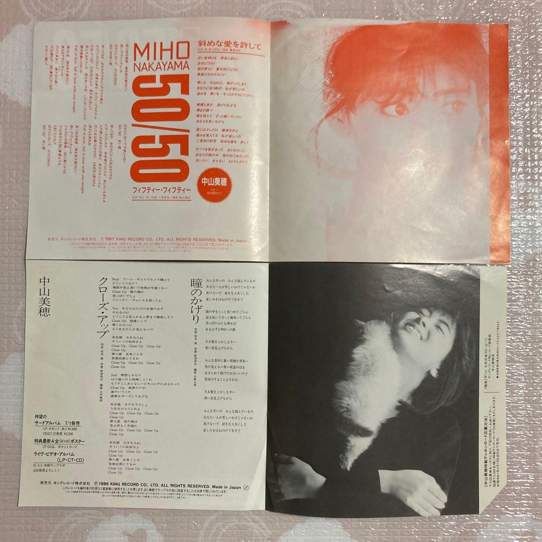 中山美穂／「C」•クローズアップ•50／50•YOUR MY ONLY - メルカリ