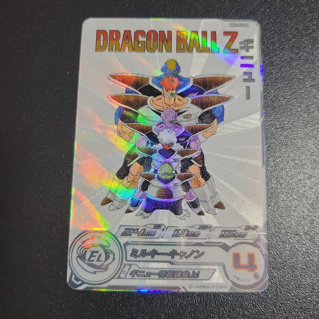 スーパードラゴンボールヒーローズ mm3-026 DA ギニュー