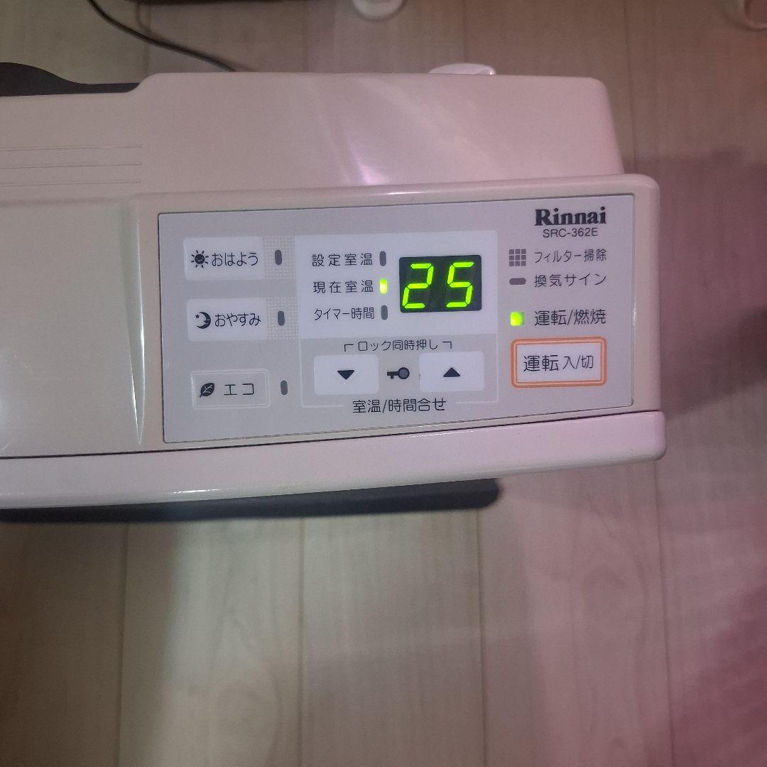 ホース付き3m RinnaiSRC-362E 12A13A用都市ガスガスストーブ