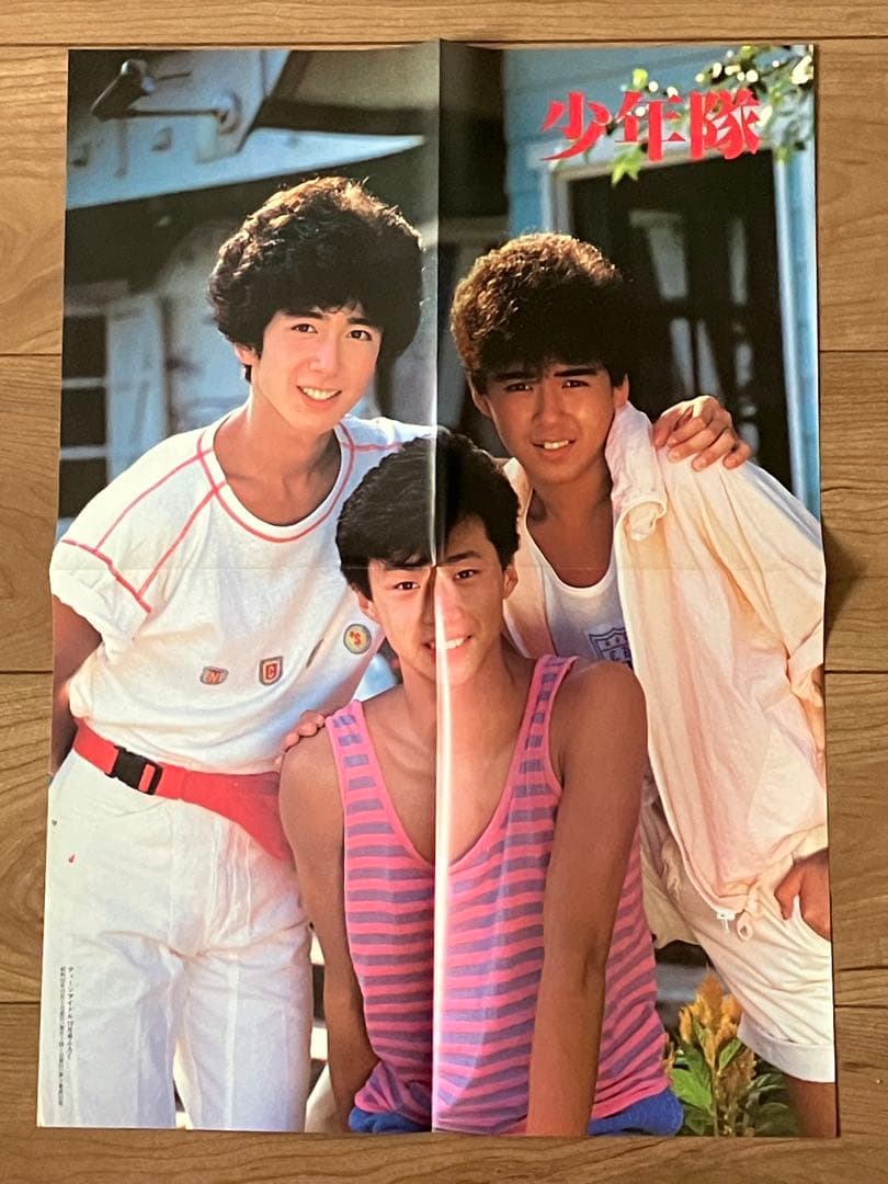 ☆少年隊錦織一清東山紀之植草克秀両面ポスター昭和☆ - メルカリ