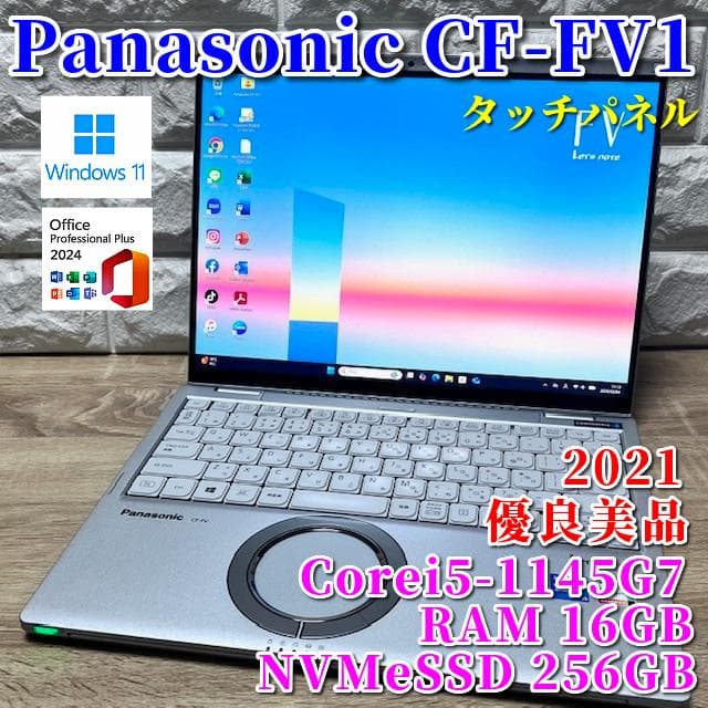 2021《優良美品》第11世代上級ハイスペック！Panasonic CF-FV1 20210603132357_530_.jpg