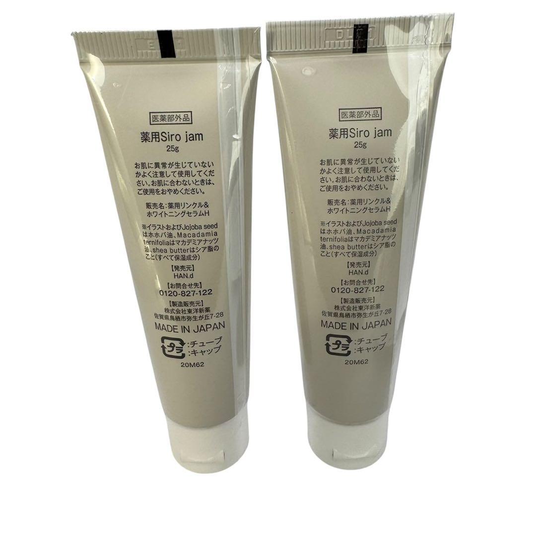 Siro jam ハンドクリーム 25g x 2 HAN.d - メルカリ