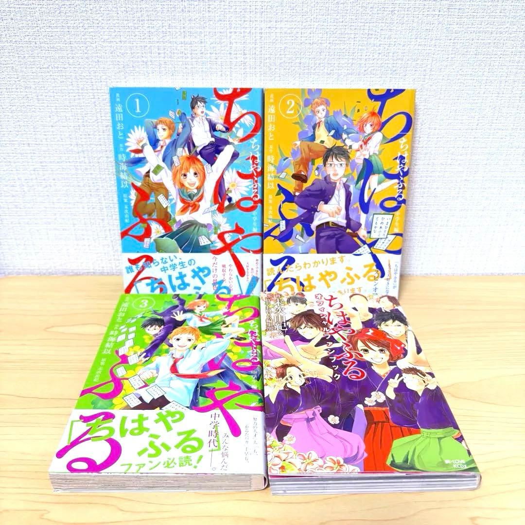 【ほぷれが】 ちはやふる 全50巻セット＋おまけ4冊