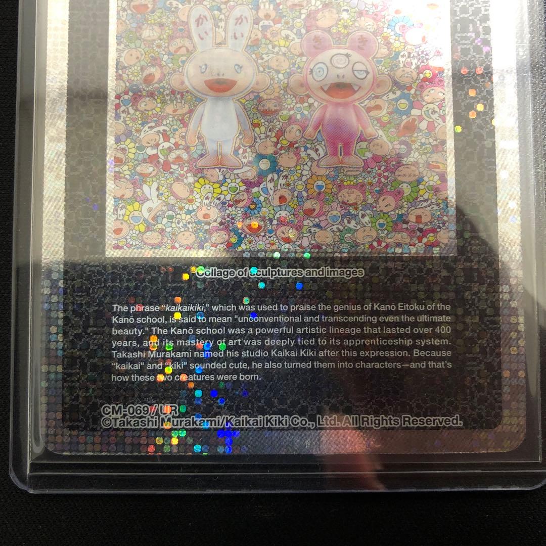 村上隆 トレカ クリーブランド kaikai & Kiki - メルカリ