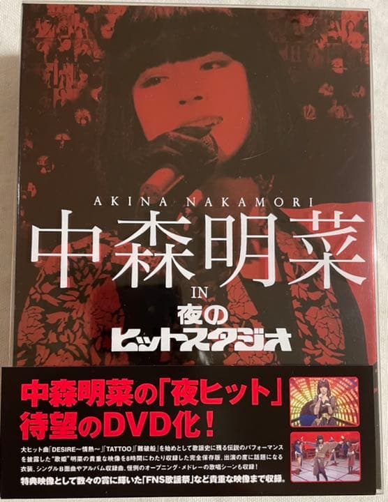 中森明菜 in 夜のヒットスタジオ DVD BOX 6枚組 美品 - メルカリ