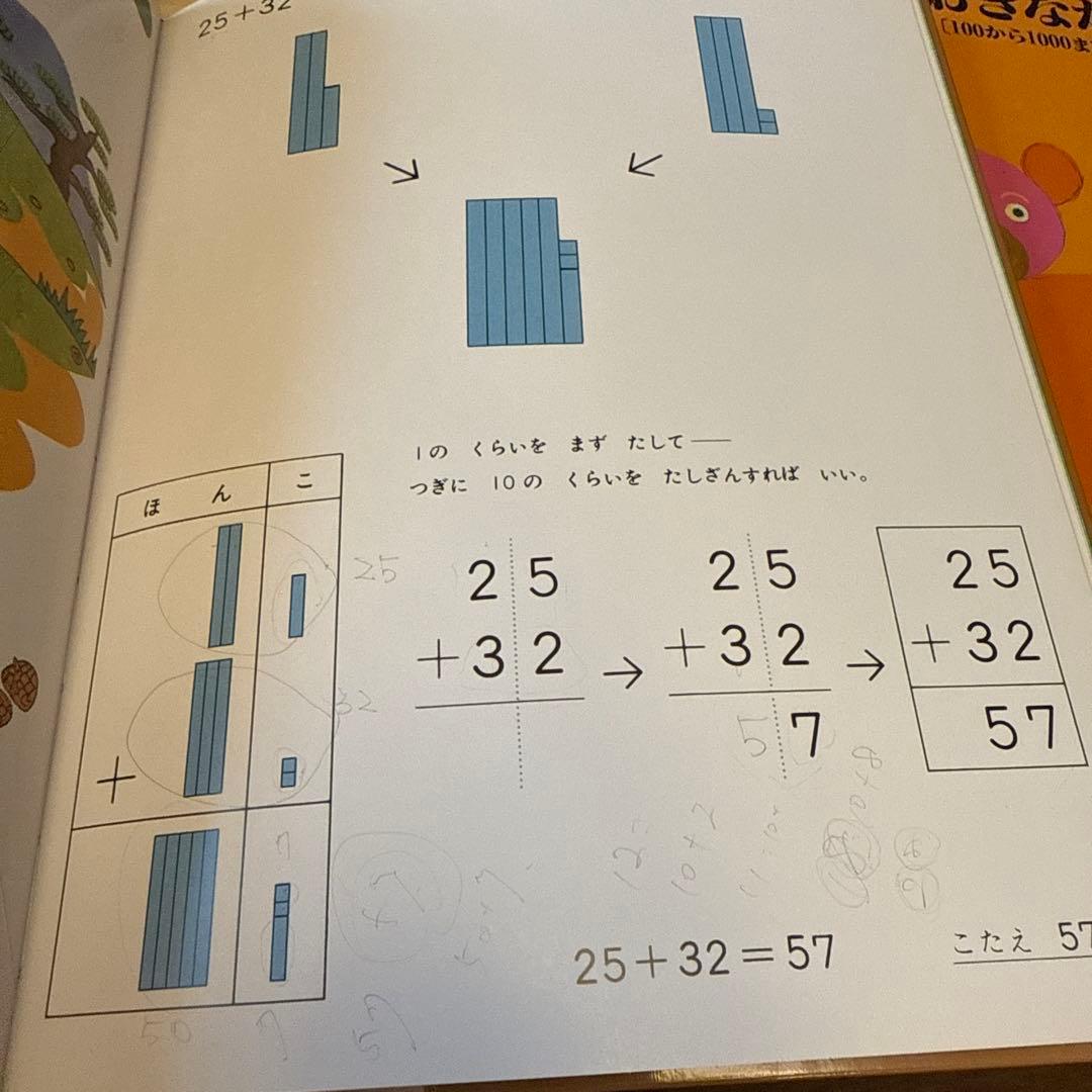 さんすうだいすき 10巻セット