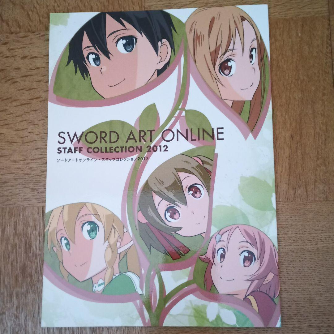 伊藤智彦 SAO スタッフ本 ソードアートオンライン コミケ