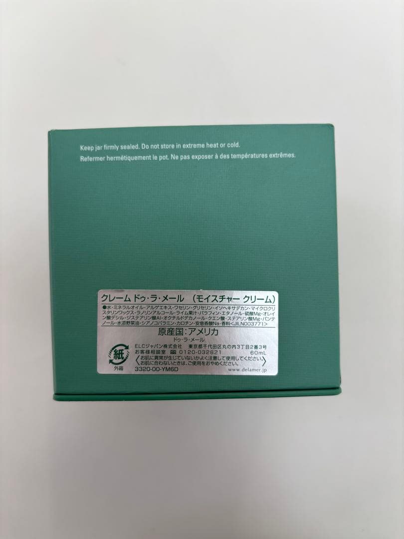 新品未使用】クレーム ドゥラメール ラメール 通販