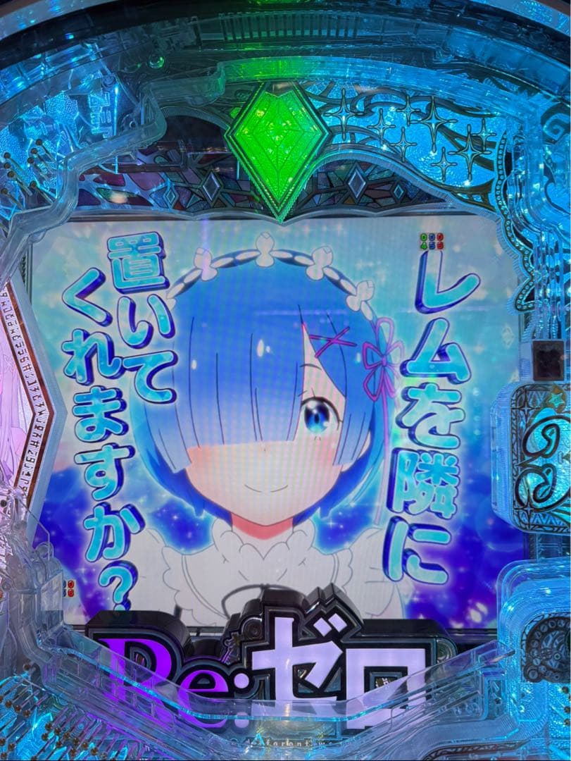 スマパチ リゼロ2 349実機！ 選べるオプション多数！ 送料無料