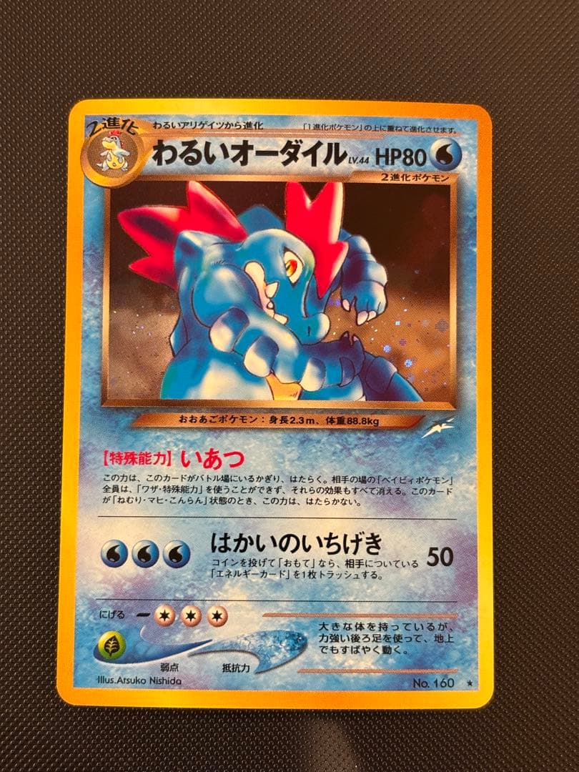 旧裏 わるいデンリュウ バタフリー わるいハッサム ダグトリオ