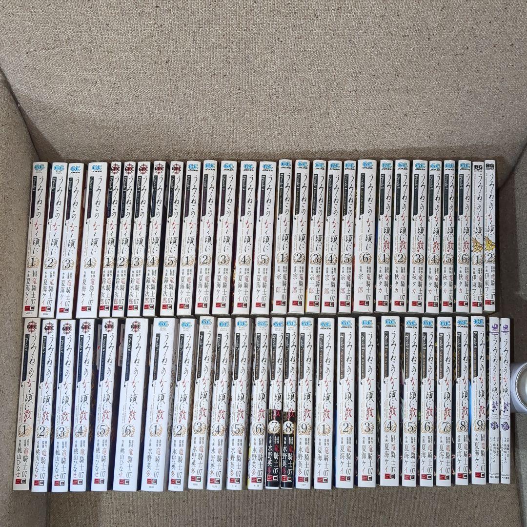 うみねこのなく頃に散 全巻セット Amazon.co.jp: うみねこのなく頃に pisode1～Episode6 全32冊セット