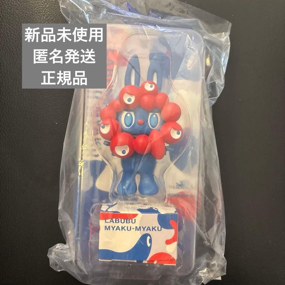 ミャクミャク　ラブブ　関西万博限定　正規品　MYAKU-MYAKU LABUBU 若者に爆発的な人気を誇るラブブの限定グッズが大阪・関西万博で販売