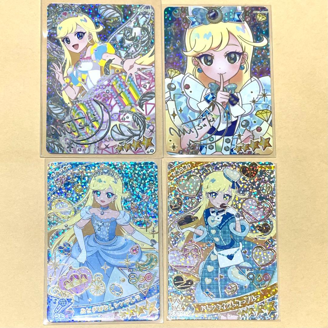 アイプリ みつき ジュエルバズリウムサファイア プリンセスアイプリ