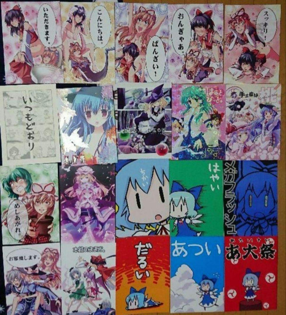 東方Project同人誌123冊＆直筆サイン色紙4枚