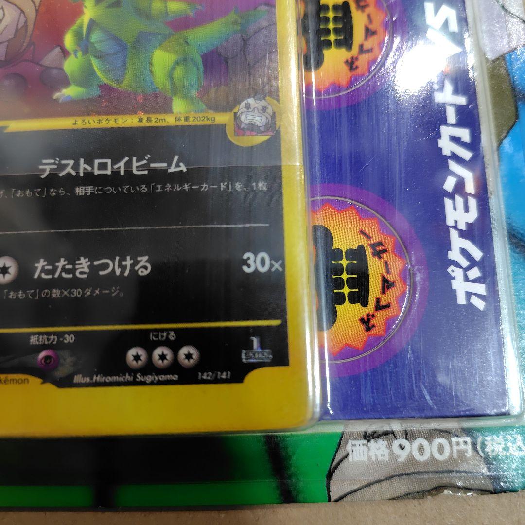 ポケモンカードVS 劇場限定版 リーダーズポケモン 未開封 パッケージに