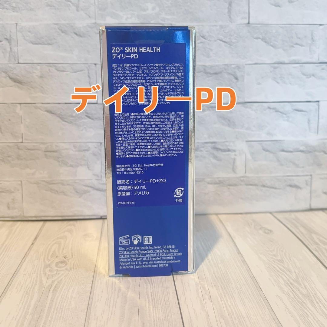 人気新品未使用　ゼオスキンヘルス　デイリーPD　 50ml 即日発送#0523 ゼオスキン デイリーPD 50ml ZO SKIN｜正規通販｜W ライフスタイルショップ