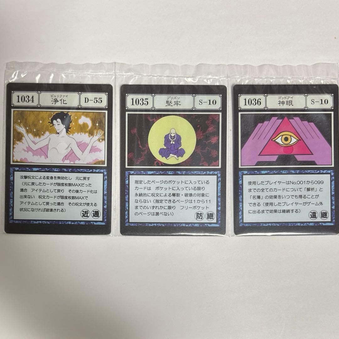 一番くじ ハンターハンター G.I. 呪文カード ⑭ - メルカリ