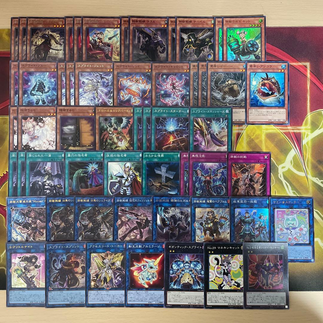 大会構築 鉄獣スプライトデッキ 鉄獣戦線デッキ シュライグ