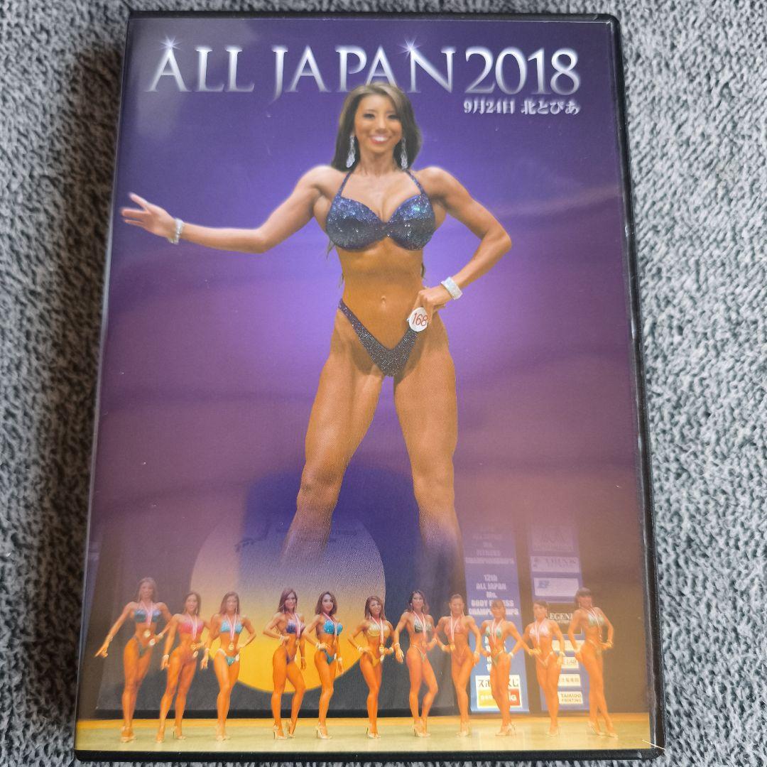 DVD ALL JAPAN 2018 ビキニフィットネス 安井友梨 筋肉 - メルカリ