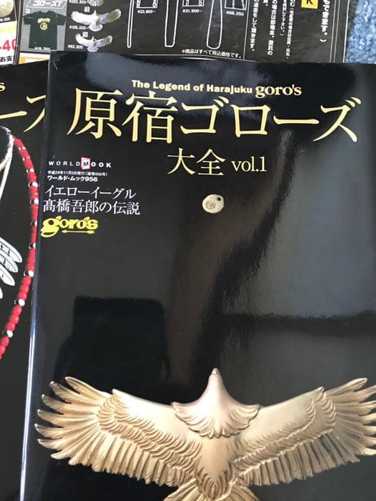 ゴローズ大全 セット売り - メルカリ