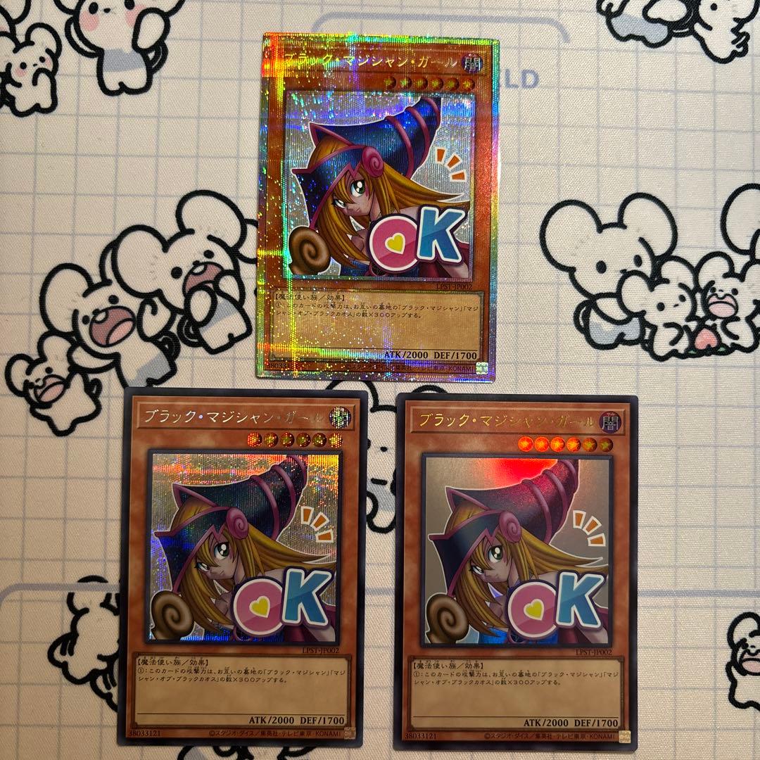 ブラックマジシャンガール　プリシク、シク、ウルトラ各1枚 遊戯王 魔術師の弟子ーブラックマジシャンガール 25シク 1枚の通販