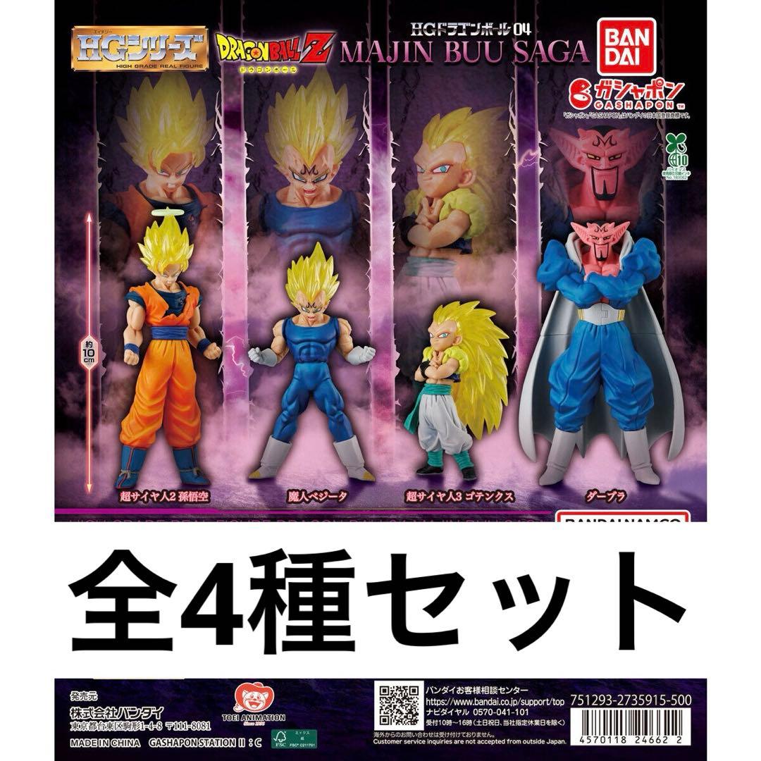 HGドラゴンボール04 MAJIN BUU SAGA - メルカリ