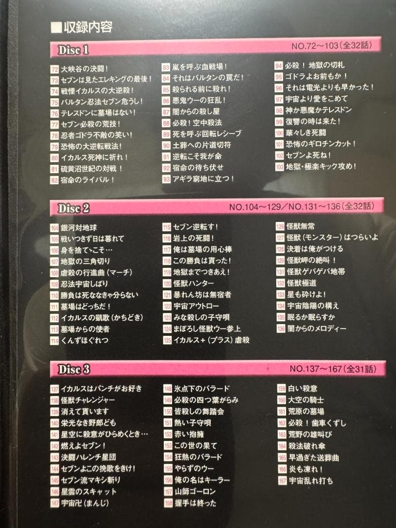 ウルトラファイト DVD 3枚組 全13話×２＋ミラーファイト