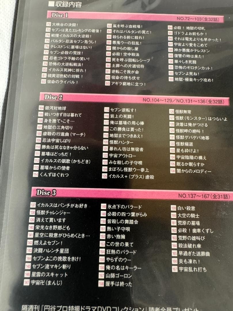 ウルトラファイト DVD 3枚組 全13話×２＋ミラーファイト