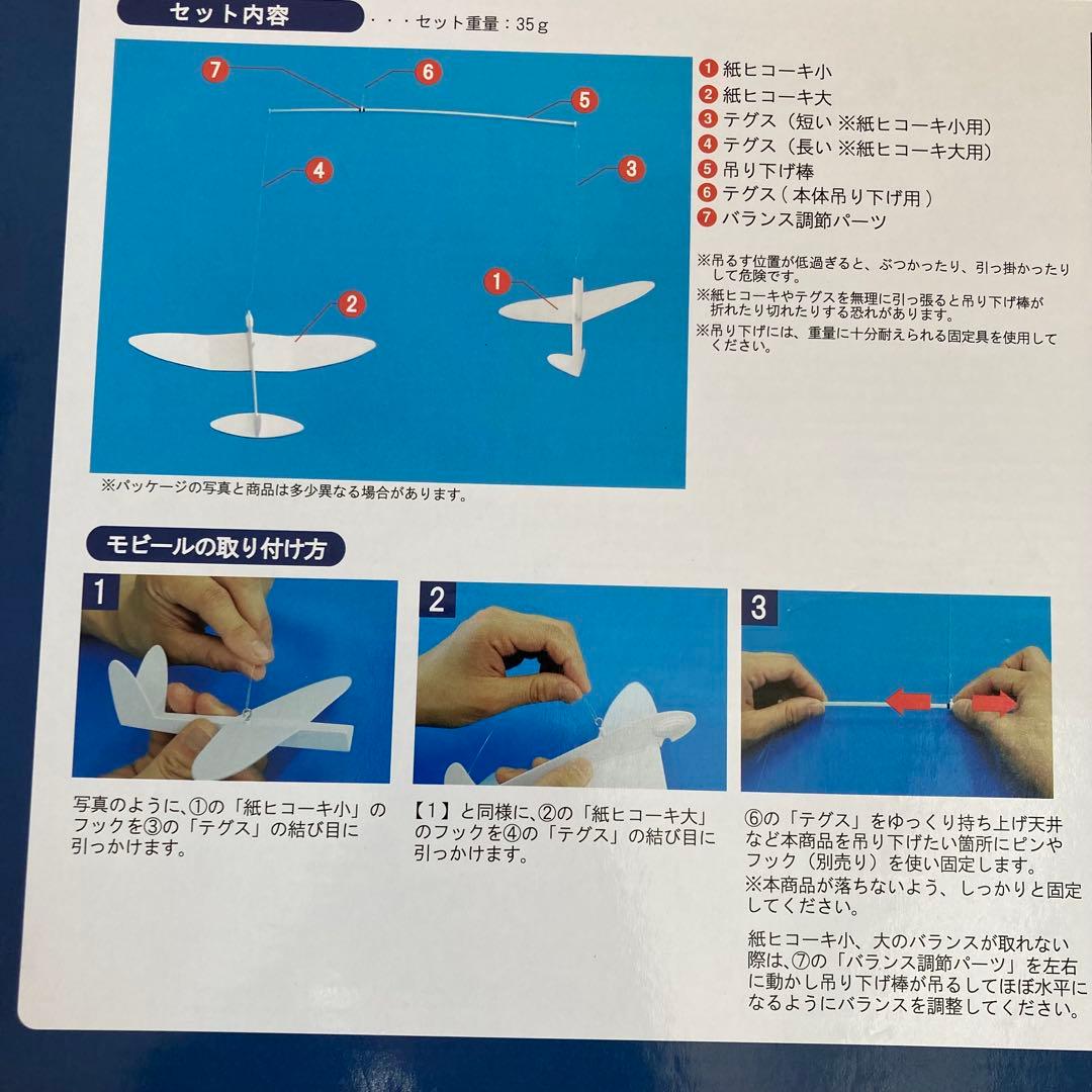 新品未使用•レア】 風立ちぬ 紙ヒコーキのモビール 宮崎駿 ジブリ