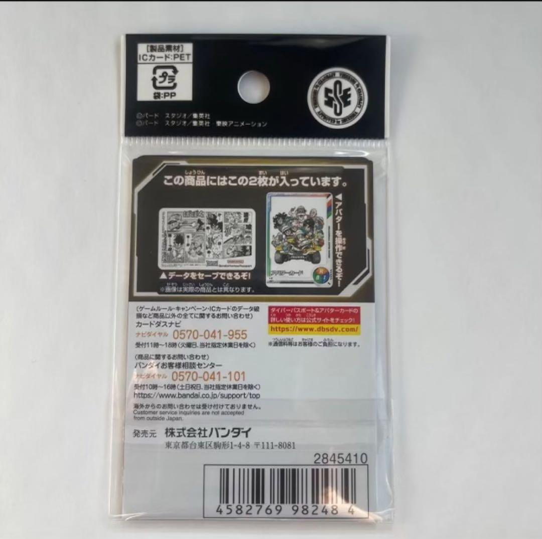 ドラゴンボール スーパーダイバーズ ダイバーパスポート 40周年