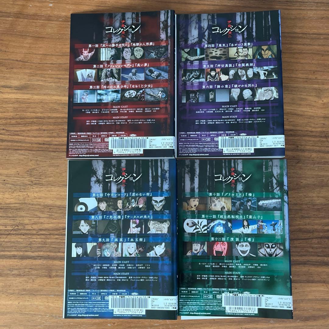 伊藤潤二 コレクション DVD 全4巻 全巻セット ホラーアニメ - メルカリ