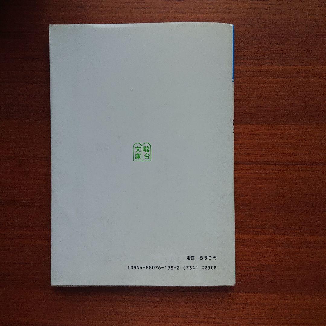 数学の総合演習Ⅰ 文理共通編 数1 代幾 基解 野沢 #東大#京大#駿台