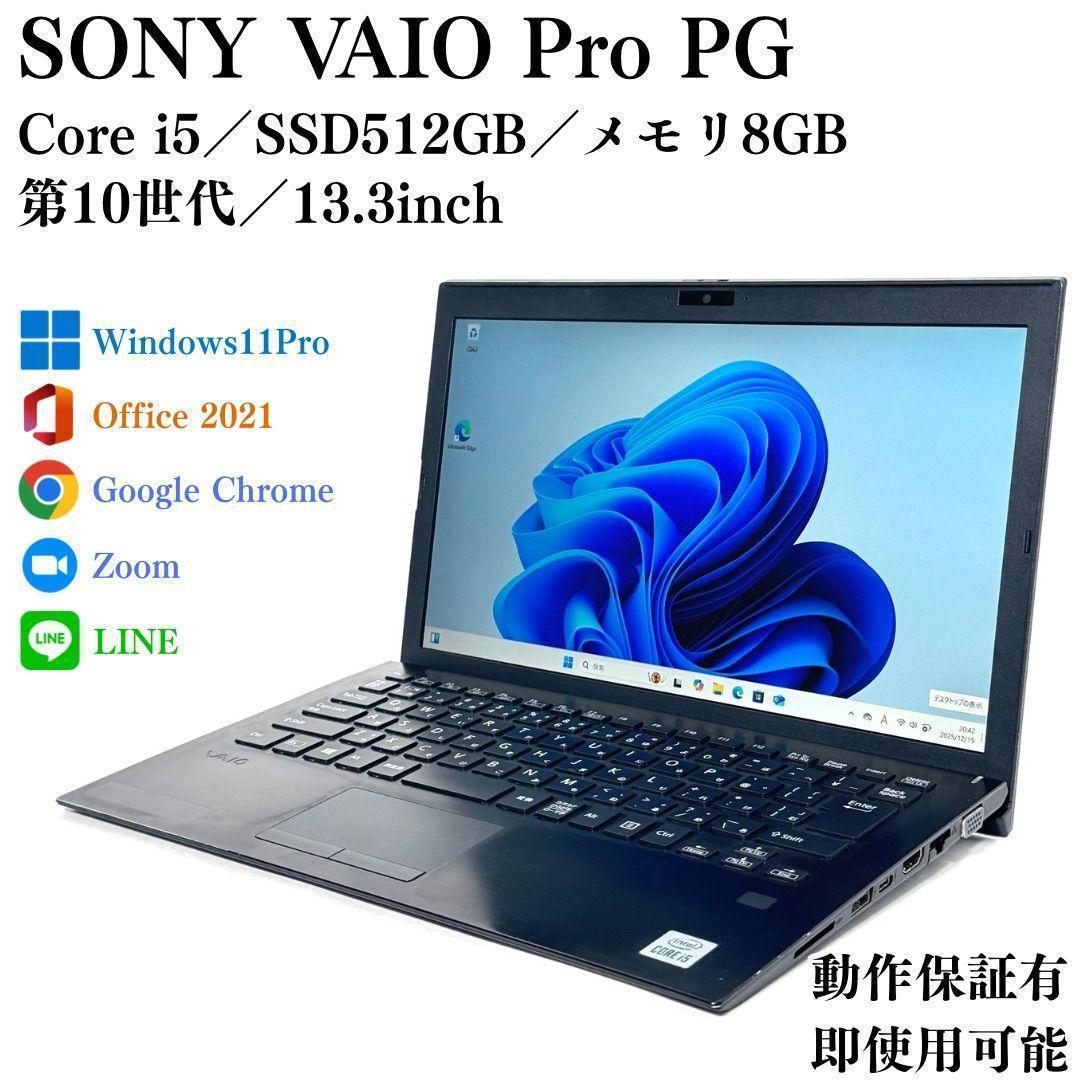SONY VAIO（第10世代）SSD512GB メモリ8GB ノートPC VAIO 6ヶ月保証 SONY VAIO Pro PK VJPK13C12N ノートパソコン 第10世代