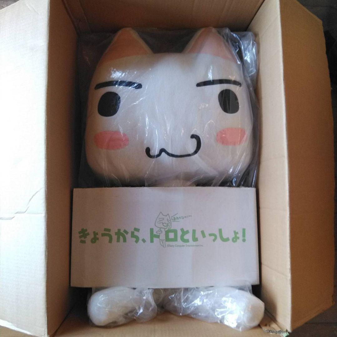 限定品 激レア どこでもいっしょ ジャンボポーズトロぬいぐるみ