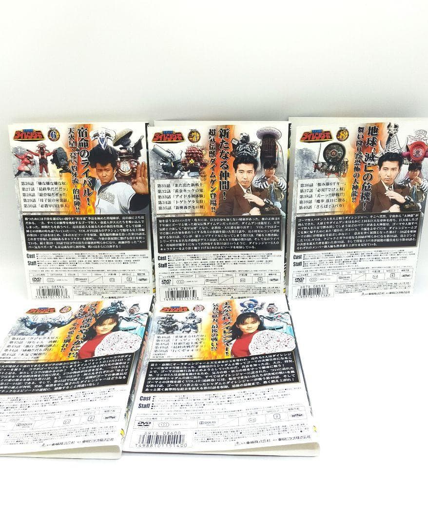 五星戦隊ダイレンジャー DVD全10巻セット - メルカリ