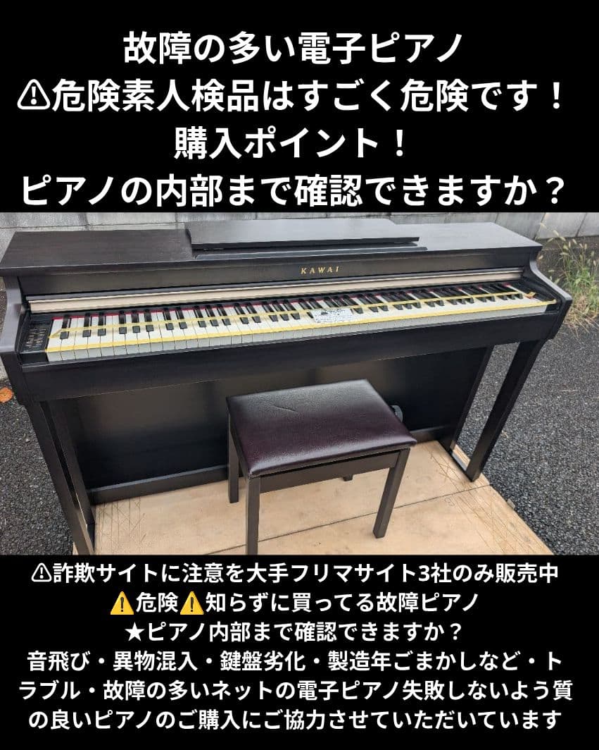 送料込み KAWAI 電子ピアノ CN27R 18年購入ほぼ未使用新品レベル