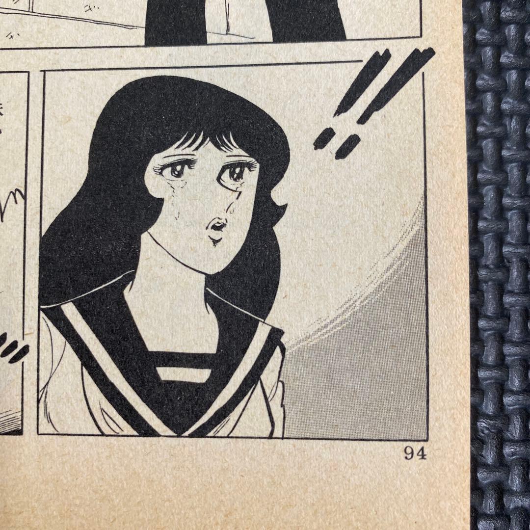 激レア】福原秀美 コミックペット シリーズ第7巻（昭和53年3月1日発行