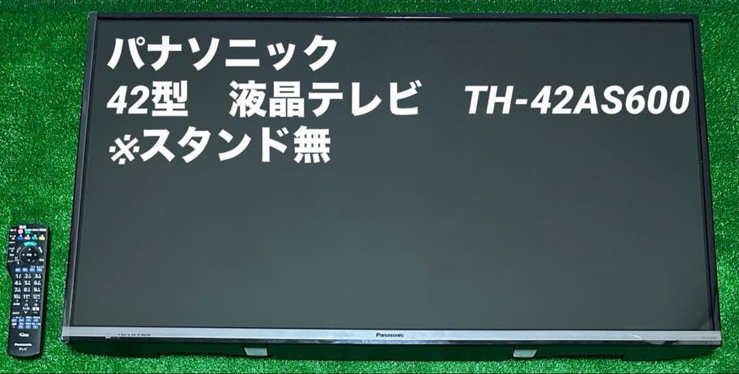 パナソニック　42型　液晶テレビ　TH-42AS600 ※スタンド無 パナソニック 42型 液晶テレビ TH-42AS600 ※スタンド無 Amazon
