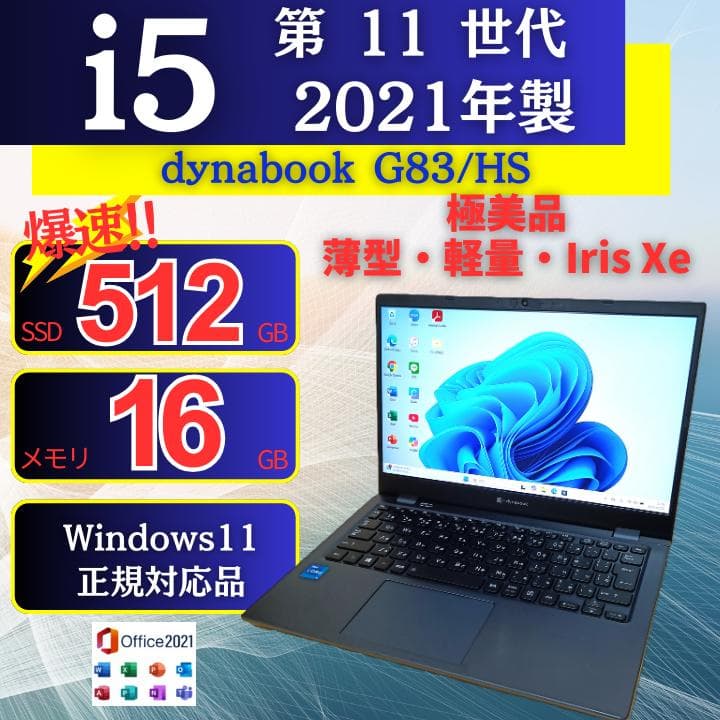 軽量✨Windows11✨i5✨16GB✨SSD✨オフィス付きノートパソコン74 楽天市場】新品 ノートパソコン office付き 15.6 インチ Windows11搭載