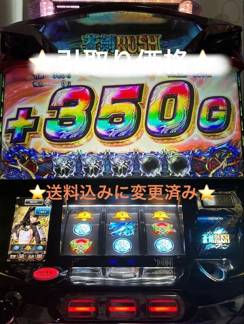 パチスロ実機　S新鬼武者 2 不要機付き 6.5号機紹介！第2弾！！パチスロ新鬼武者2編 | 大東情報局 | 愛知県