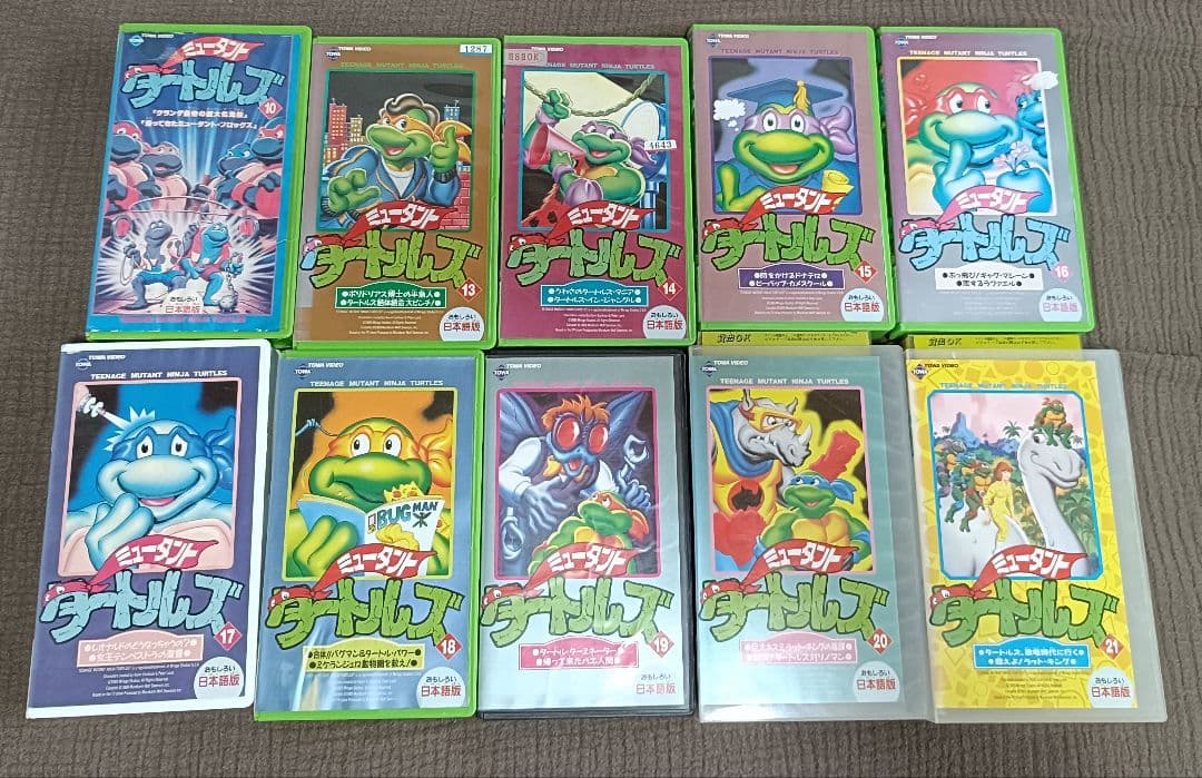 VHS ミュータントタートルズ 旧亀 日本語 ビデオ 18本セット - メルカリ
