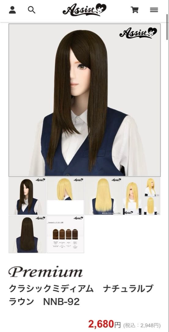 みかん様 オーダーウィッグ 《脹相》