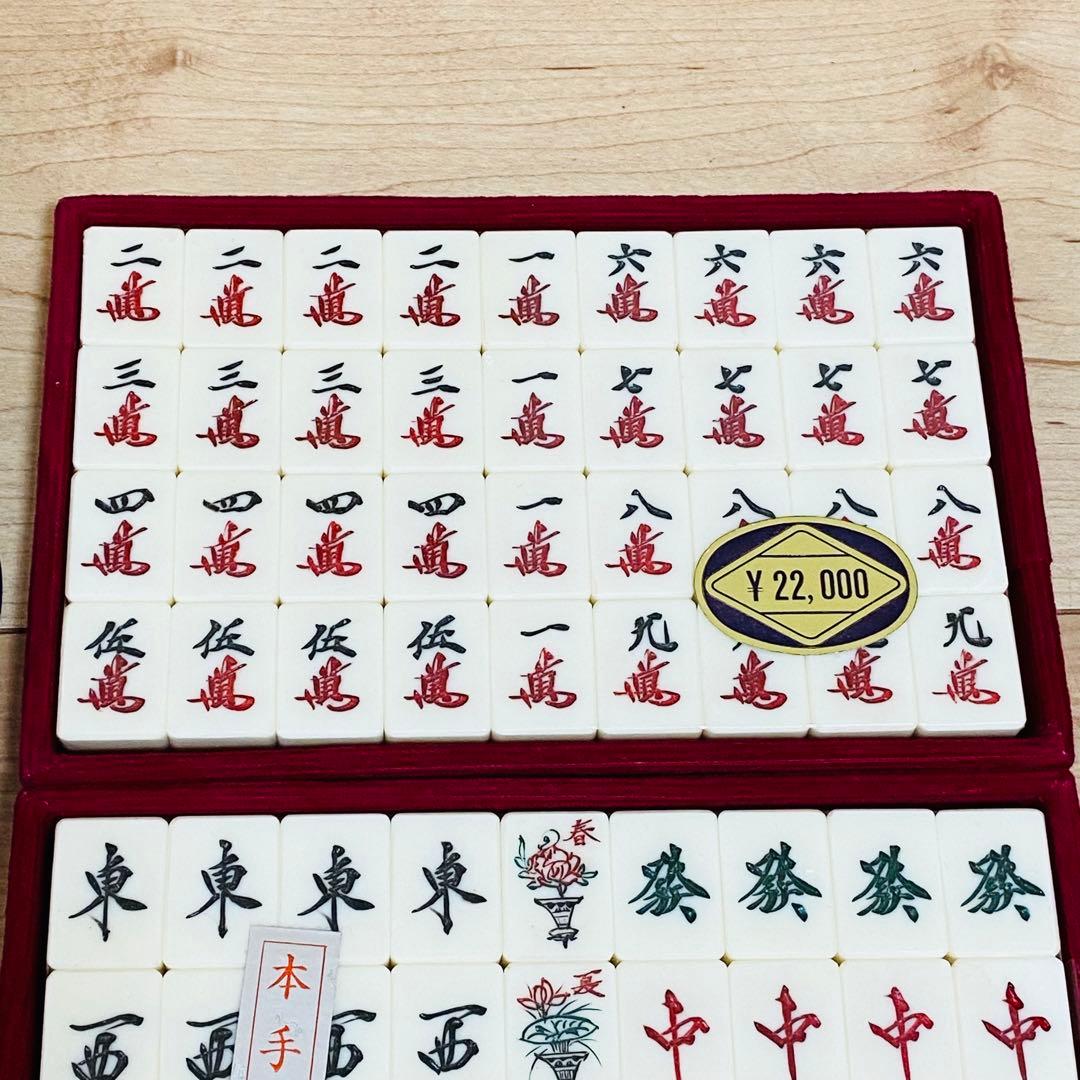 ☆激レア未開封☆藝夢堂 最高級 本手彫牌 麻雀牌 背竹牌 トランプ証紙