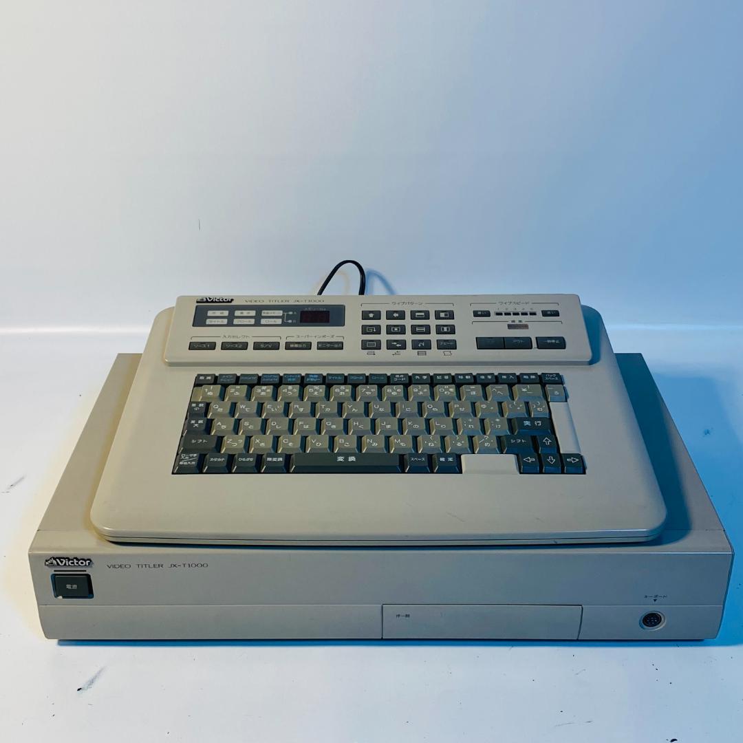 Victor ビクター ビデオタイトラー JX-T1000 キーボード ジャンク