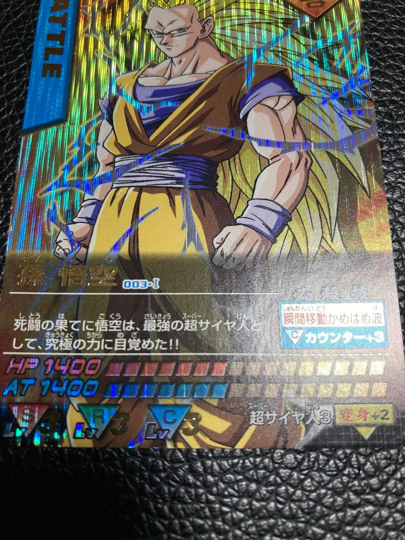 ドラゴンボール データカードダス 爆レア ss3 - メルカリ