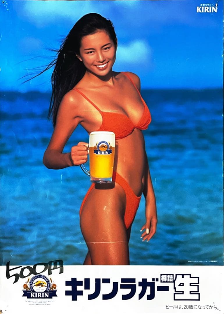 米倉涼子 ポスター - メルカリ