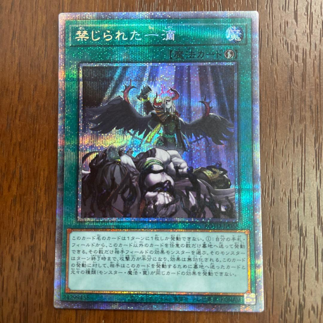 遊戯王 青眼の白龍 CoCo壱イラスト 20thシークレットレア 五つ目個体